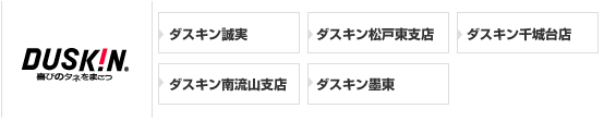 千葉県・東京都で、モップ・マットのレンタル、プロによるお掃除・害虫駆除・庭木の剪定サービス、事業所等のユニフォームレンタル・クリーニング、自然派健康食品・化粧品の販売などをしております。御見積り・ご相談は無料です。